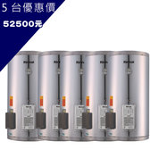 輕鬆成家 林內 REH-1562 儲熱式電熱水器 壁掛系列 15加侖 5台團購價 含基本安裝