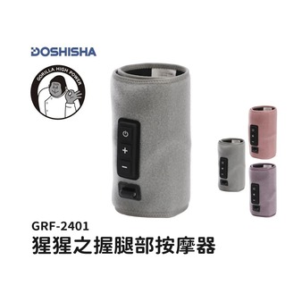 DOSHISHA猩猩之握小腿-big-02