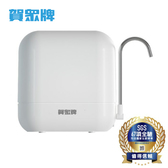 賀眾牌 UF-602PP MULTI-GUARD 複合式防衛淨水器 潔淨組 長效型 濾除新興汙染物