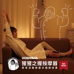 【萬人團購】DOSHISHA猩猩之握 腿部按摩器（小腿）