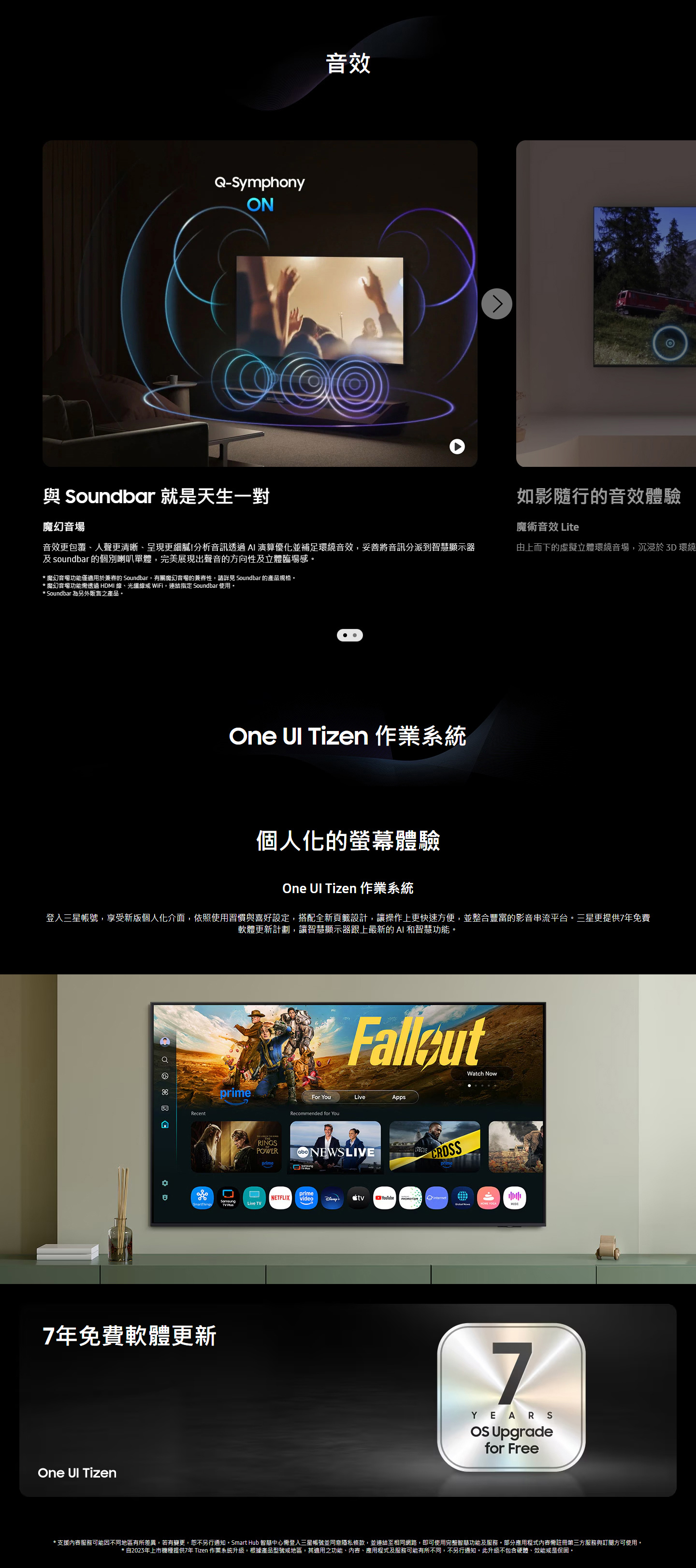 三星 QA65Q7FAAXXZW 4K QLED AI顯示器