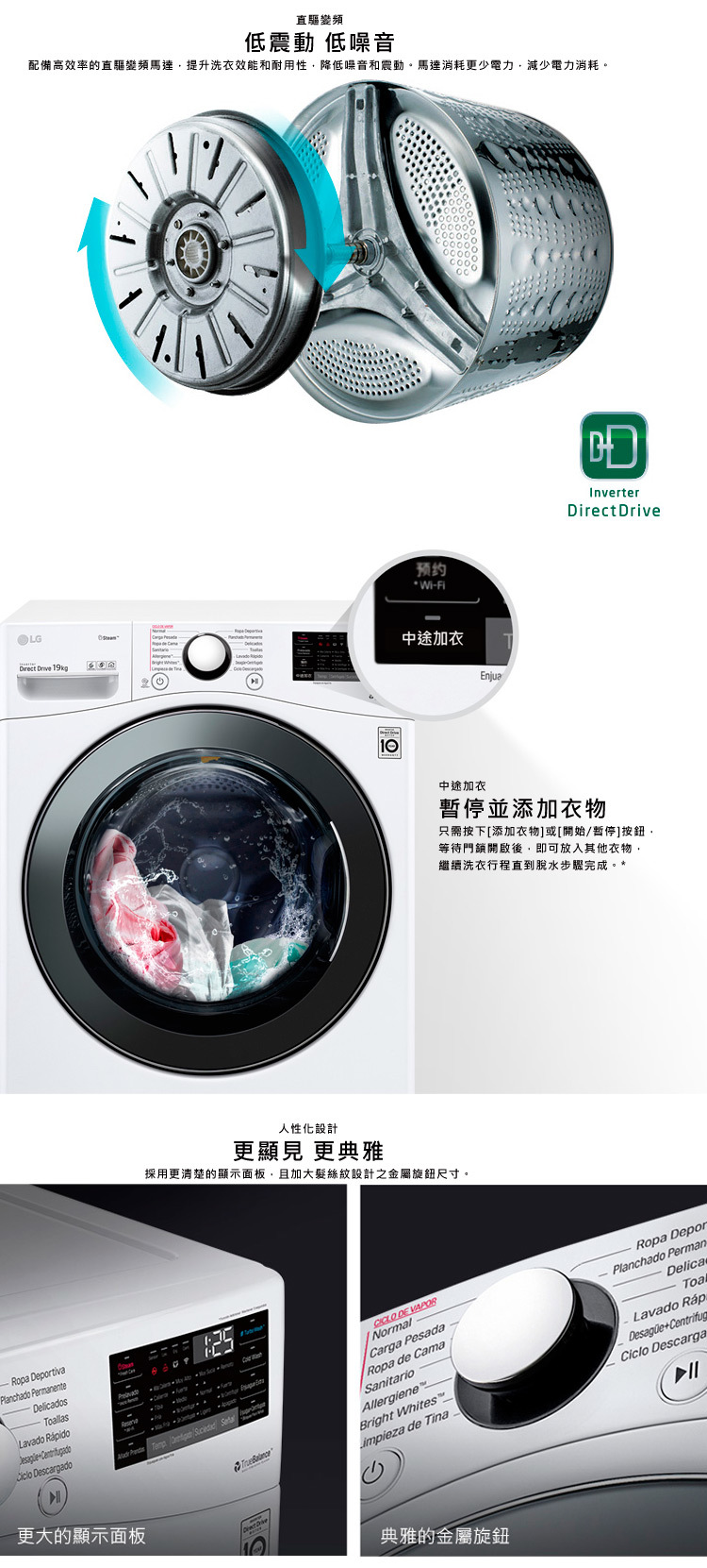 【展品出清】LG WD-S19VBW 蒸氣滾筒洗衣機 19公斤 蒸洗脫 ThinQ 馬達10年保固