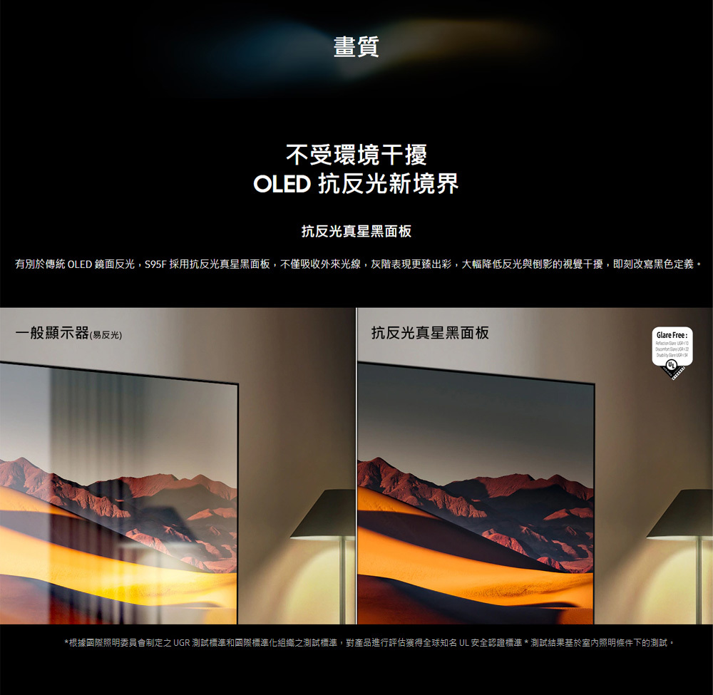 三星 QA83S95FAEXZW 4K 165Hz OLED AI顯示器
