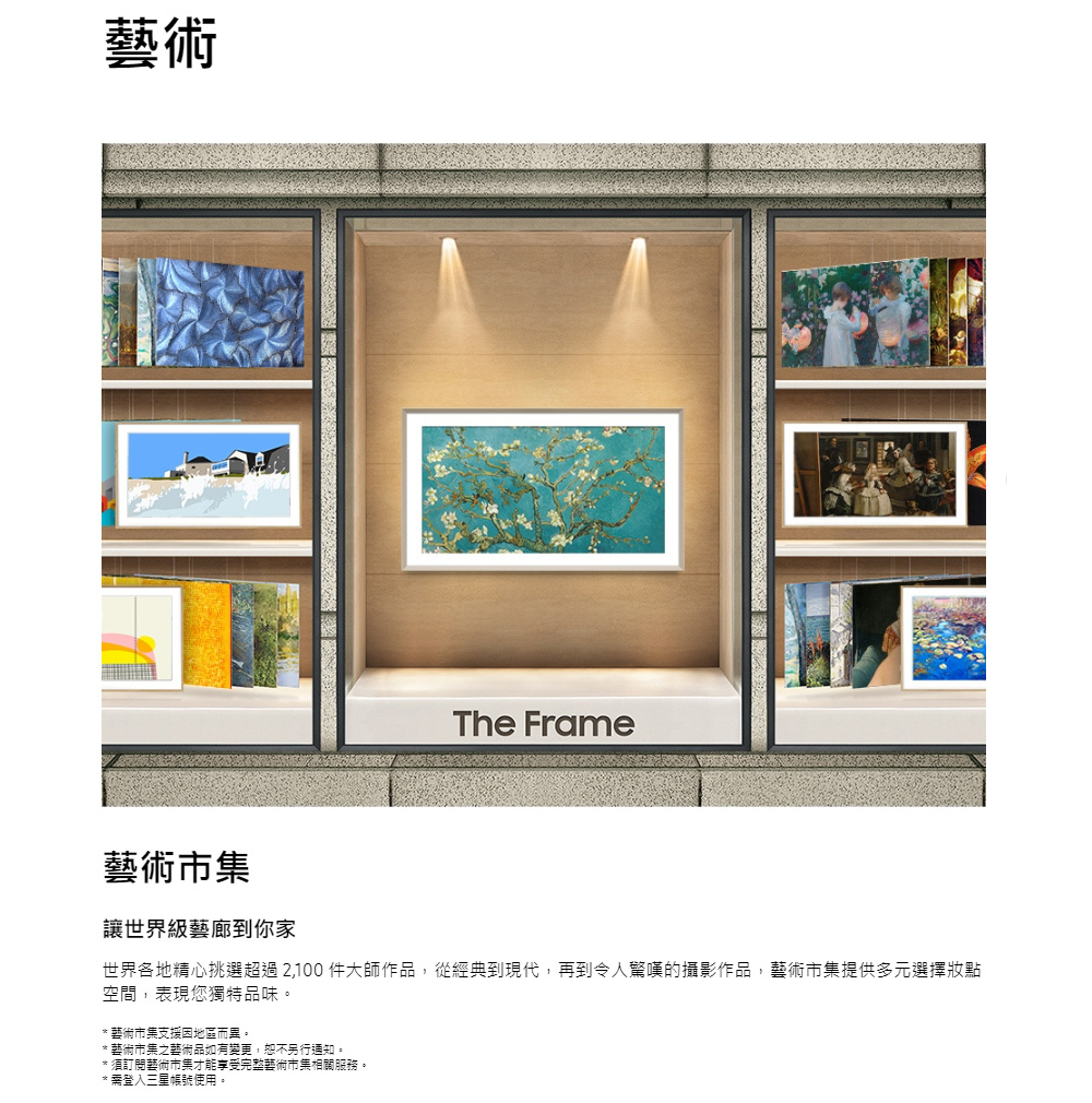 三星 QA32LS03CBWXZW The Frame QLED美學 AI顯示器