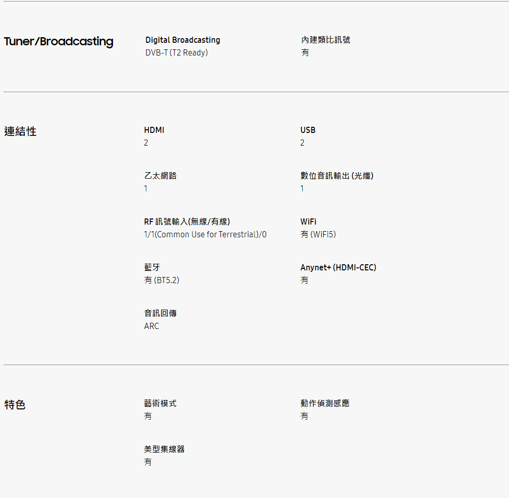 三星 QA32LS03CBWXZW The Frame QLED美學 AI顯示器