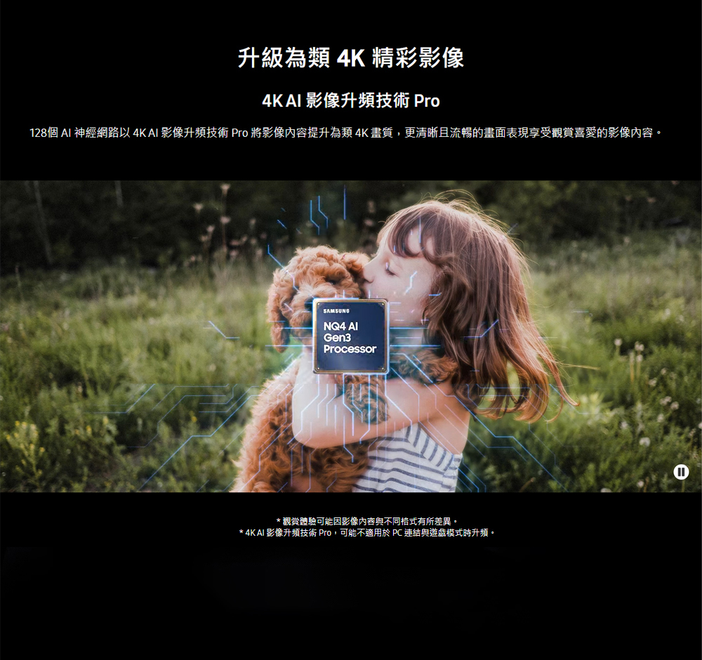 三星 QA85QN90FAXXZW 4K Neo QLED AI顯示器