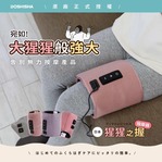 【萬人團購】DOSHISHA 猩猩之握 大腿按摩器(三色)