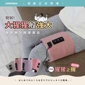 DOSHISHA 猩猩之握 大腿按摩器(三色)