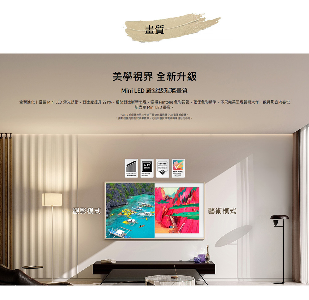 三星 QA65LS03FWXXZW The Frame LS03F QLED 4K 美學 AI顯示器