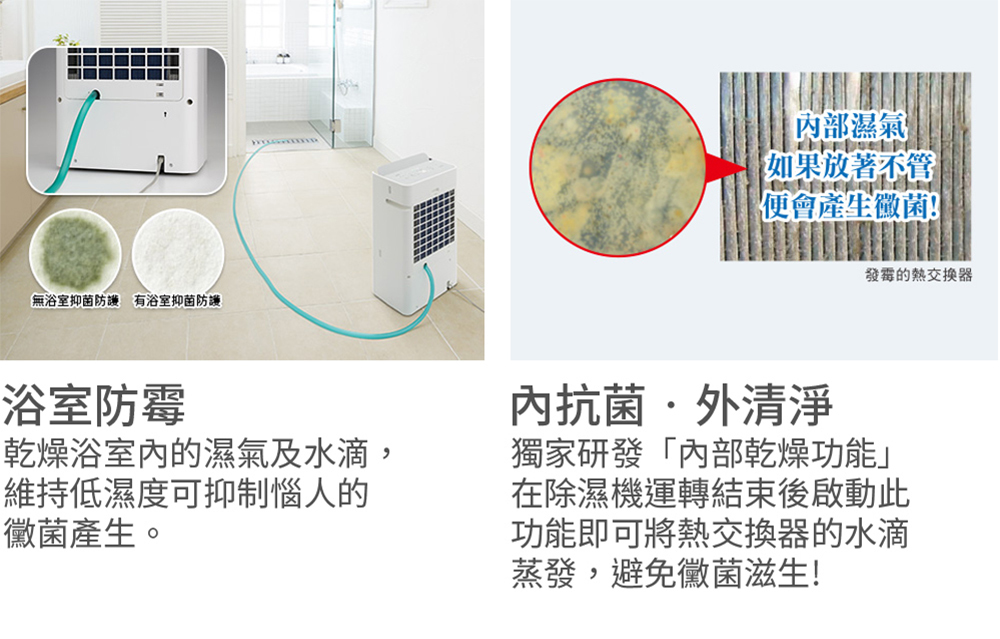 【來電優惠】三菱電機 MJ-EHV180JX-TW清淨除濕機 18L/日 適用11-23坪 日本原裝