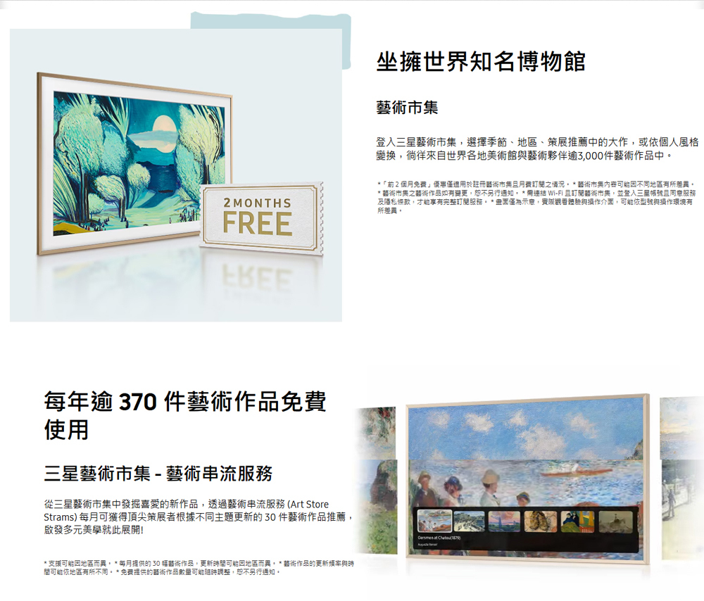 三星 QA50LS03FAXXZW The Frame LS03F QLED 4K 美學 AI顯示器