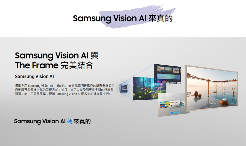 三星 QA50LS03FAXXZW The Frame LS03F QLED 4K 美學 AI顯示器