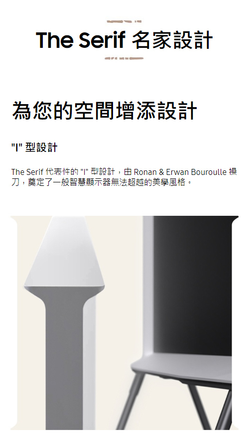 【來電優惠價】三星 QA50LS01DAXXZ The Serif QLED風格 AI顯示器 4K