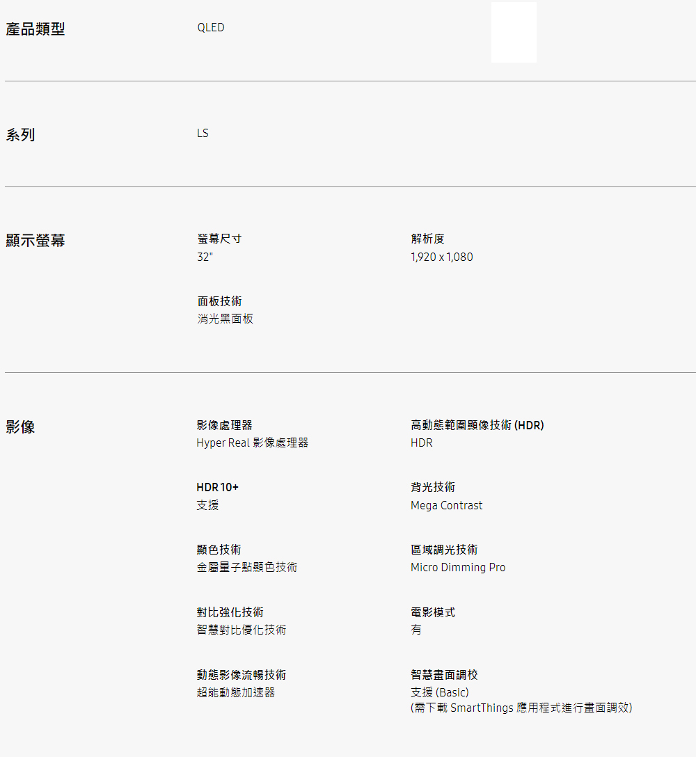 三星 QA32LS03CBWXZW The Frame QLED美學 AI顯示器
