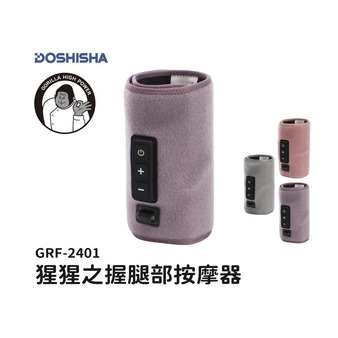 DOSHISHA猩猩之握小腿-big-04