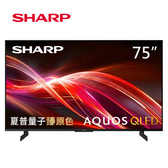 SHARP 夏普 4T-C75HN7000X 75型  AQUOS QLED 4K  聯網顯示器 