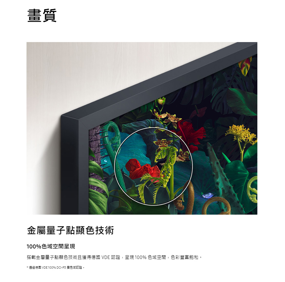 三星 QA32LS03CBWXZW The Frame QLED美學 AI顯示器