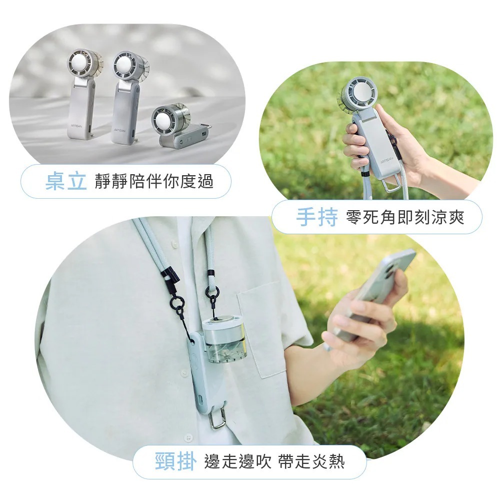 【618】ARTISAN 奧堤森手持高速製冷冰鎮風扇 (3色) FH1000