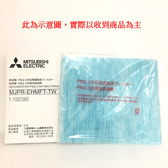 三菱電機 除濕機專用濾網 MJPR-EHMFT-TW 適用HT/HM/HN系列 原廠配件