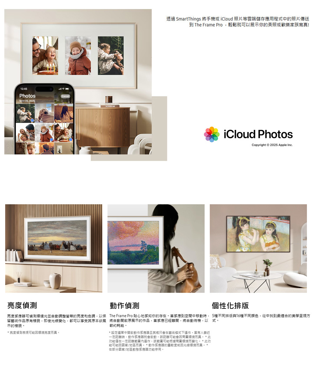 三星 QA65LS03FWXXZW The Frame LS03F QLED 4K 美學 AI顯示器