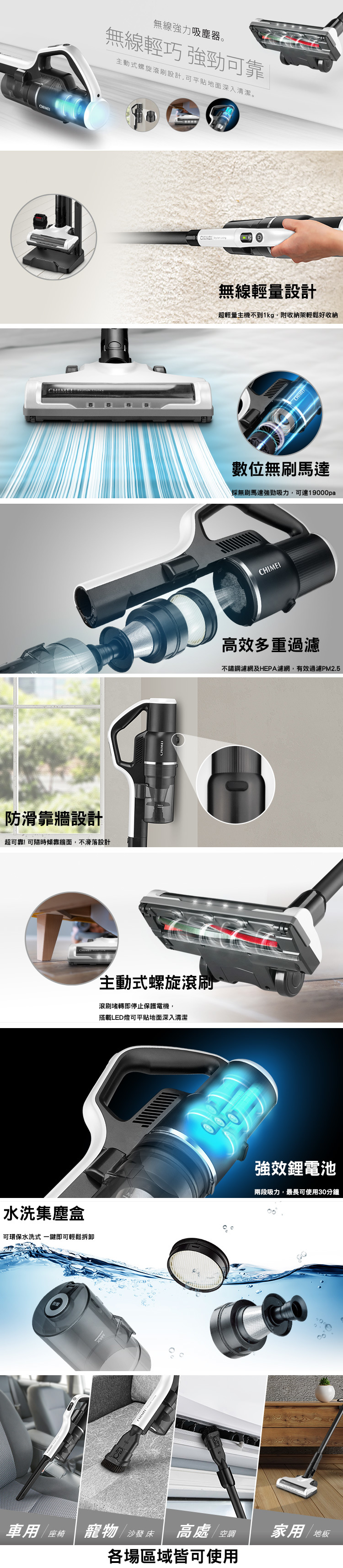 奇美 VC-HT3PHA 無線吸塵器 200W 水洗集塵盒 數位無刷馬達 輕量設計