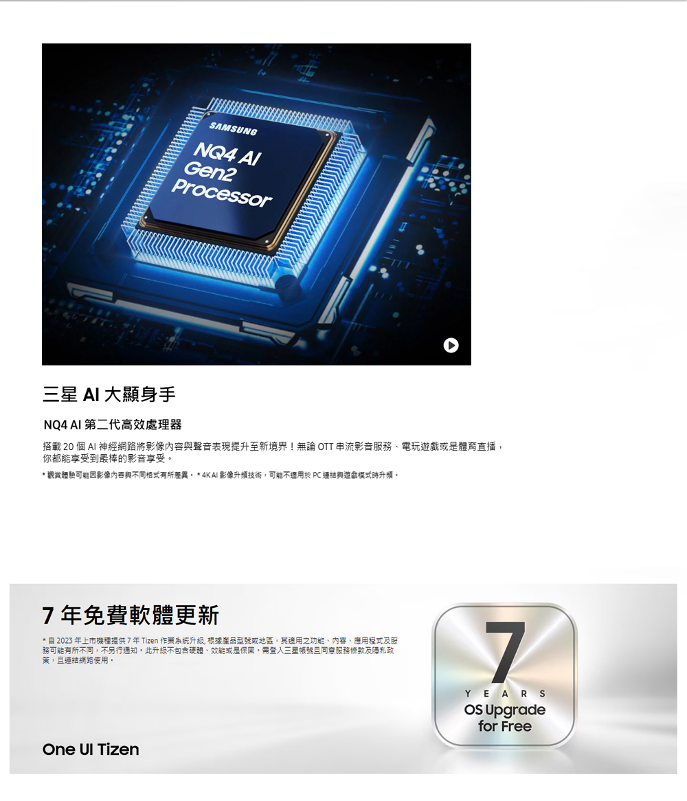 三星 QA50LS03FAXXZW The Frame LS03F QLED 4K 美學 AI顯示器