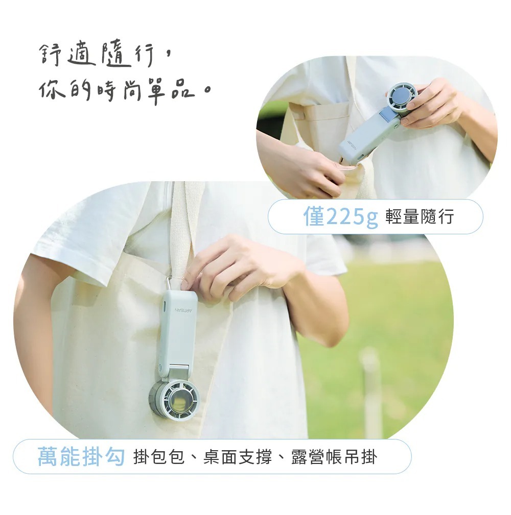 【618】ARTISAN 奧堤森手持高速製冷冰鎮風扇 (3色) FH1000