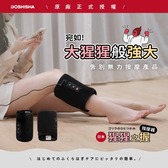 【618】DOSHISHA 超級猩猩之握 腿部按摩器（加強版）