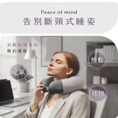【新品預購】Breo iNeck Air 2 空氣按摩頸枕