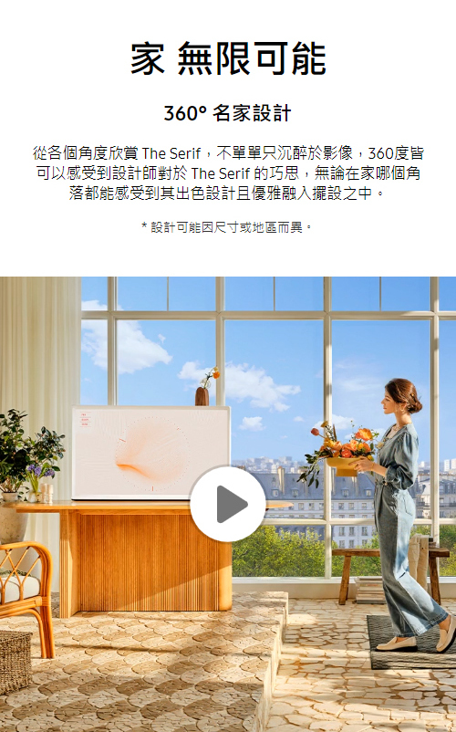【來電優惠價】三星 QA50LS01DAXXZ The Serif QLED風格 AI顯示器 4K