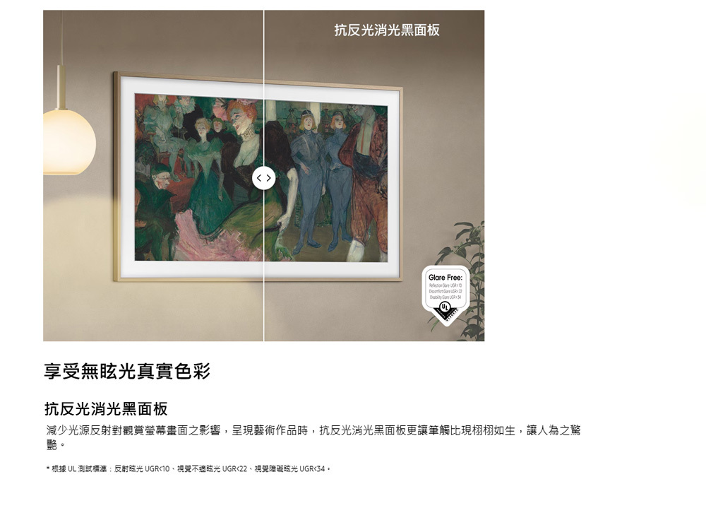 三星 QA65LS03FWXXZW The Frame LS03F QLED 4K 美學 AI顯示器