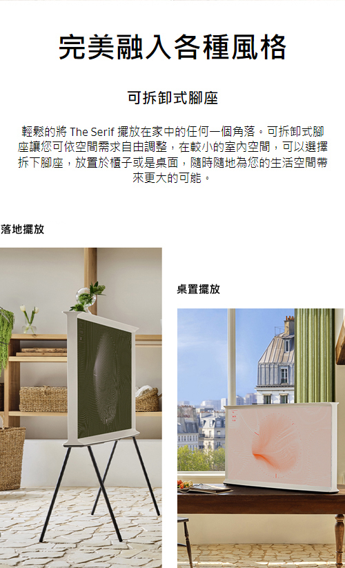 【來電優惠價】三星 QA50LS01DAXXZ The Serif QLED風格 AI顯示器 4K