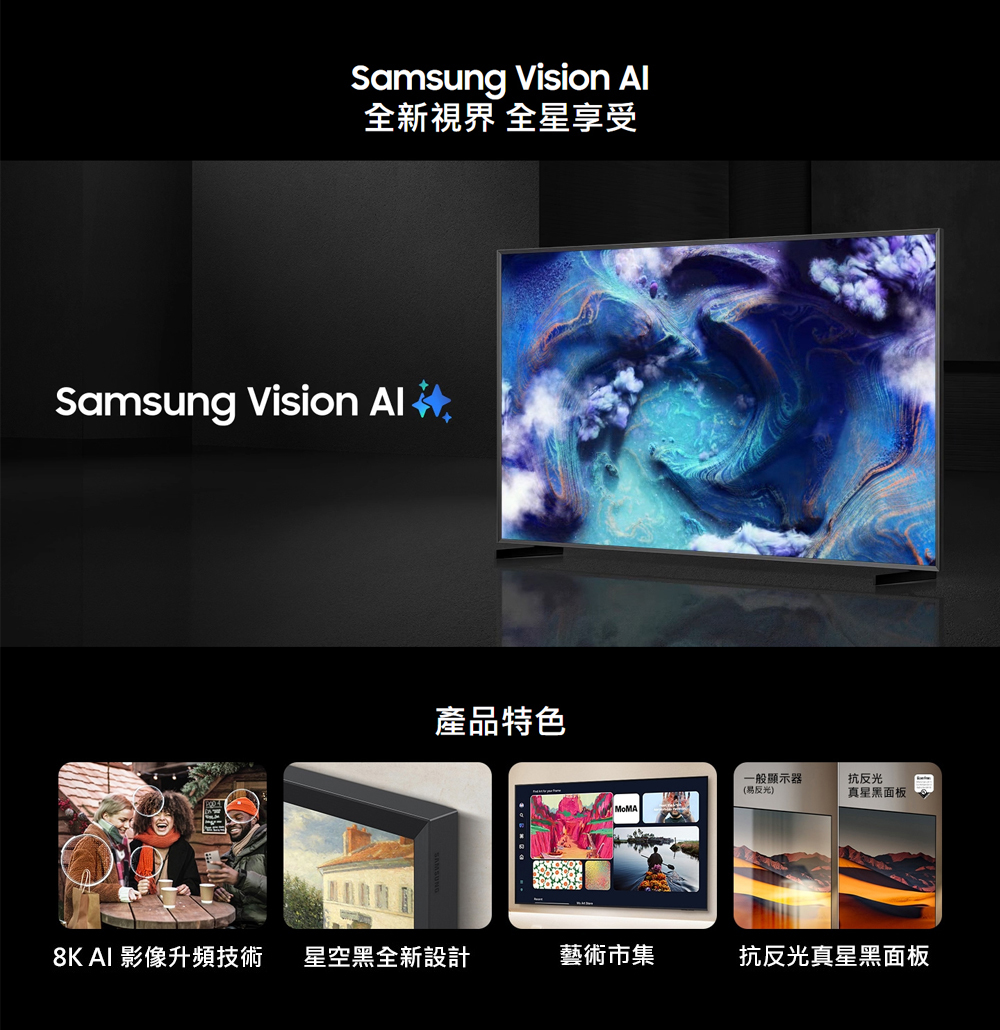三星 QA65QN900FXXZW 8K Neo QLED 165Hz MiniLED AI顯示器