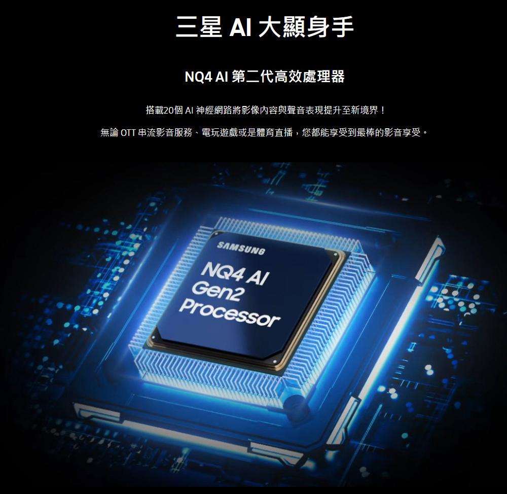 三星 QA75QN70FAXXZW 4K Neo QLED 144Hz MiniLED AI顯示器