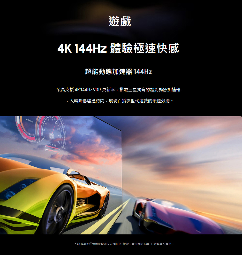 三星 QA65S90FAEXZW 4K 144Hz OLED AI顯示器