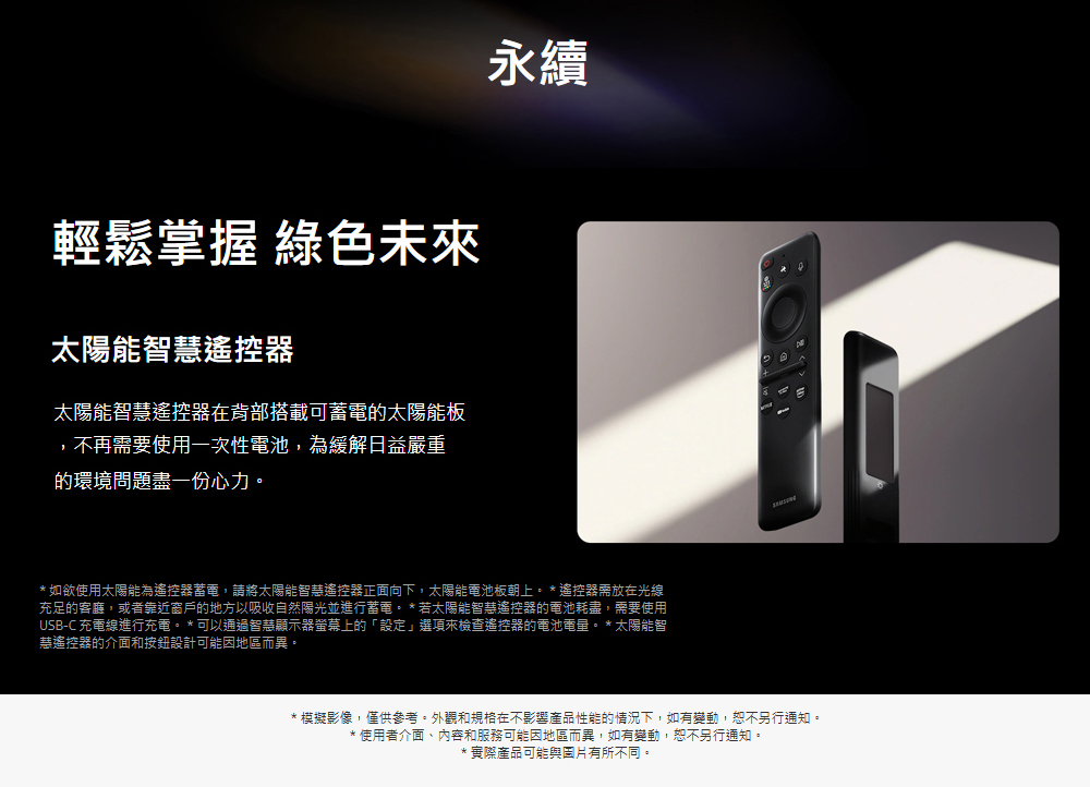 三星 QA65S90FAEXZW 4K 144Hz OLED AI顯示器