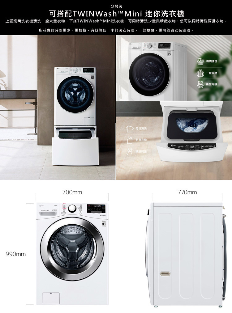 【展品出清】LG WD-S19VBW 蒸氣滾筒洗衣機 19公斤 蒸洗脫 ThinQ 馬達10年保固
