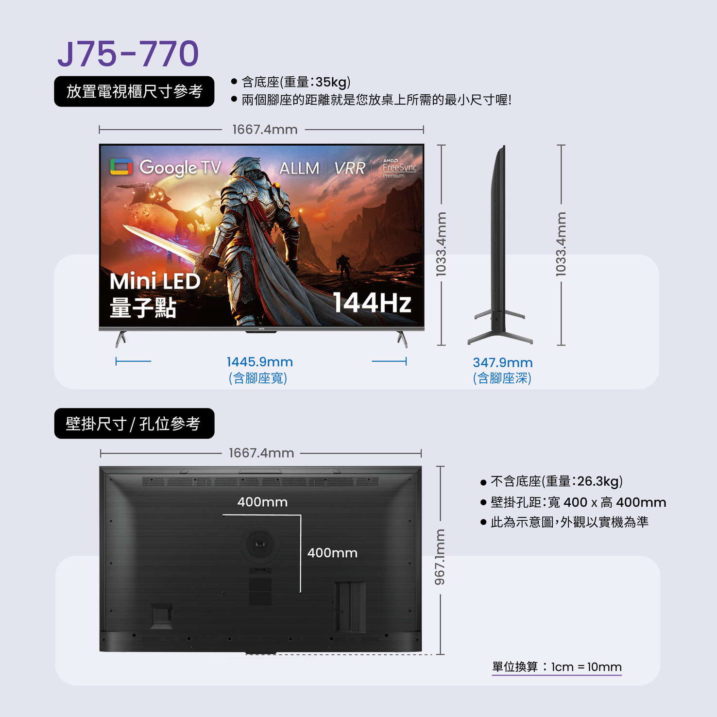 BenQ J75-770 75型 MiniLED 量子點遊戲 Google TV AI演算技術2.0