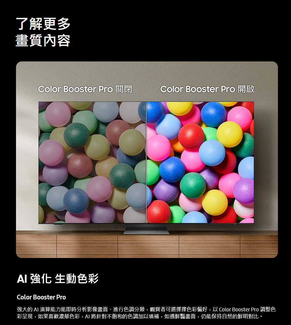 三星 QA75QN70FAXXZW 4K Neo QLED 144Hz MiniLED AI顯示器
