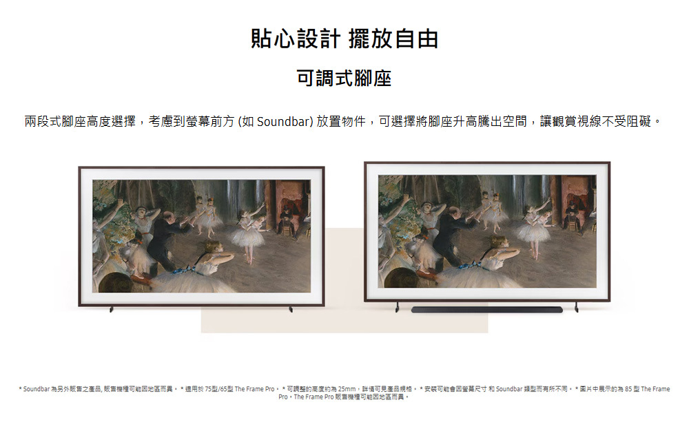 三星 QA65LS03FWXXZW The Frame LS03F QLED 4K 美學 AI顯示器