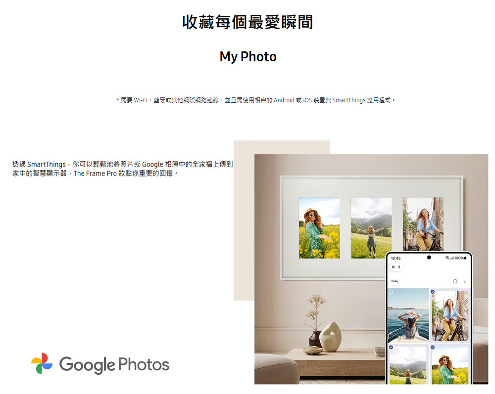 三星 QA65LS03FWXXZW The Frame LS03F QLED 4K 美學 AI顯示器