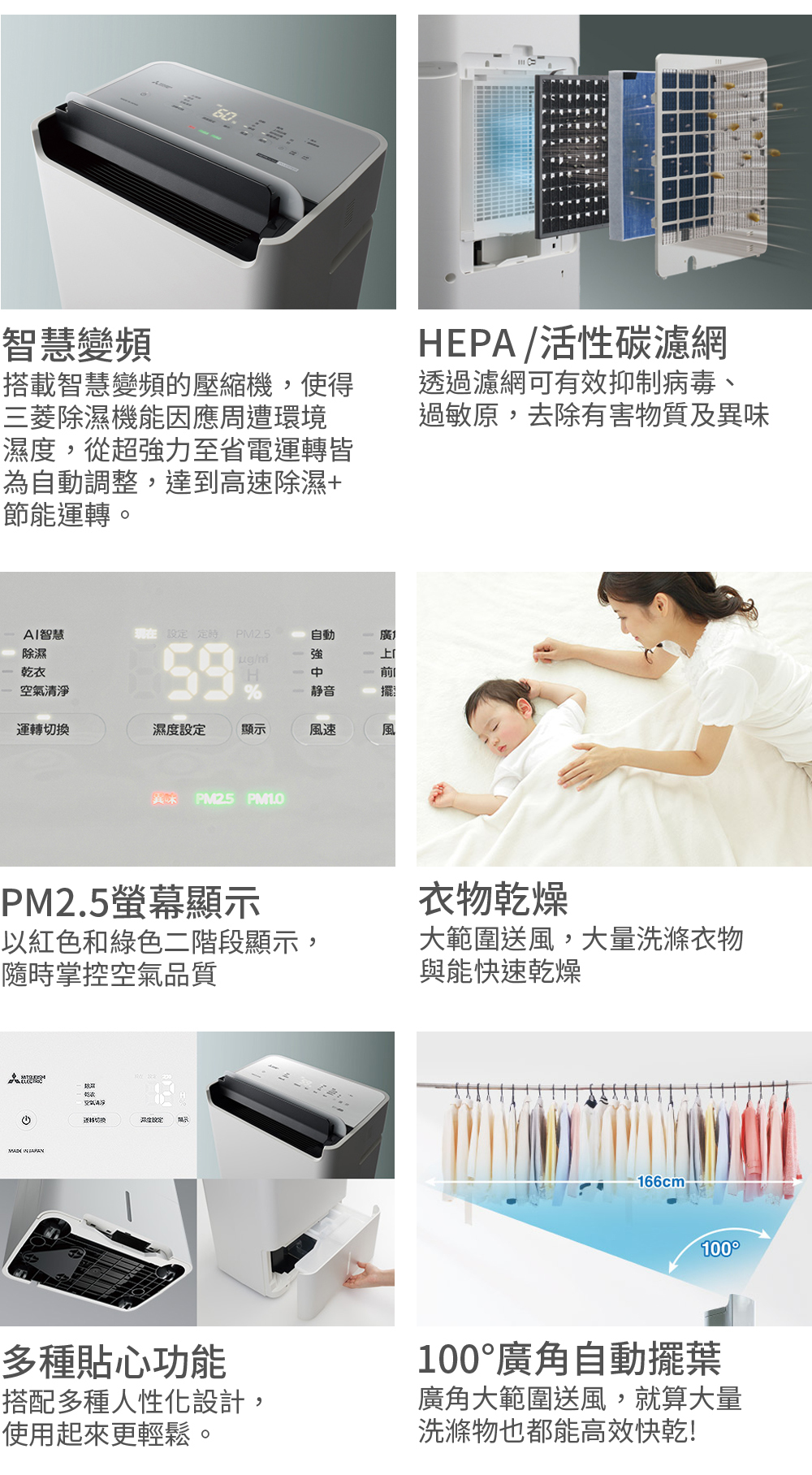 【來電優惠】三菱電機 MJ-EHV180JX-TW清淨除濕機 18L/日 適用11-23坪 日本原裝