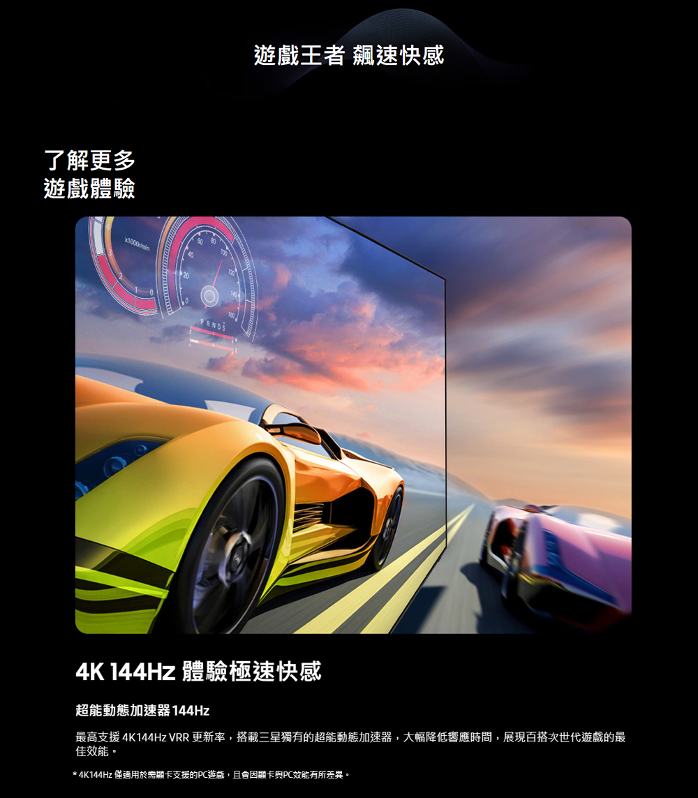 三星 QA85QN85FAXXZW 4K Neo QLED 144Hz MiniLED AI顯示器