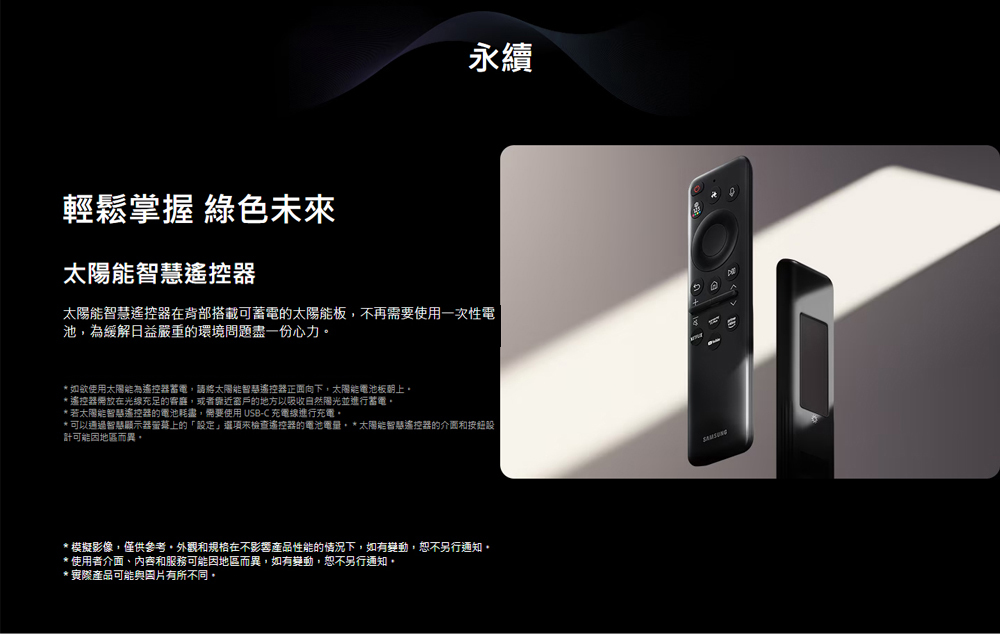 三星 QA85QN900FXXZW 8K Neo QLED 165Hz  MiniLED AI顯示器