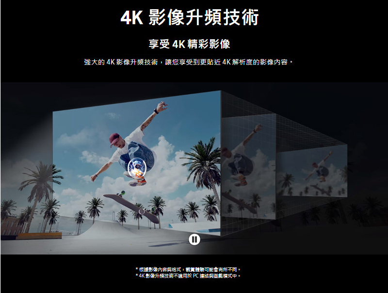 【88好禮】 三星 UA55DUE800XXZW 4K HDR 顯示器 魔幻音場