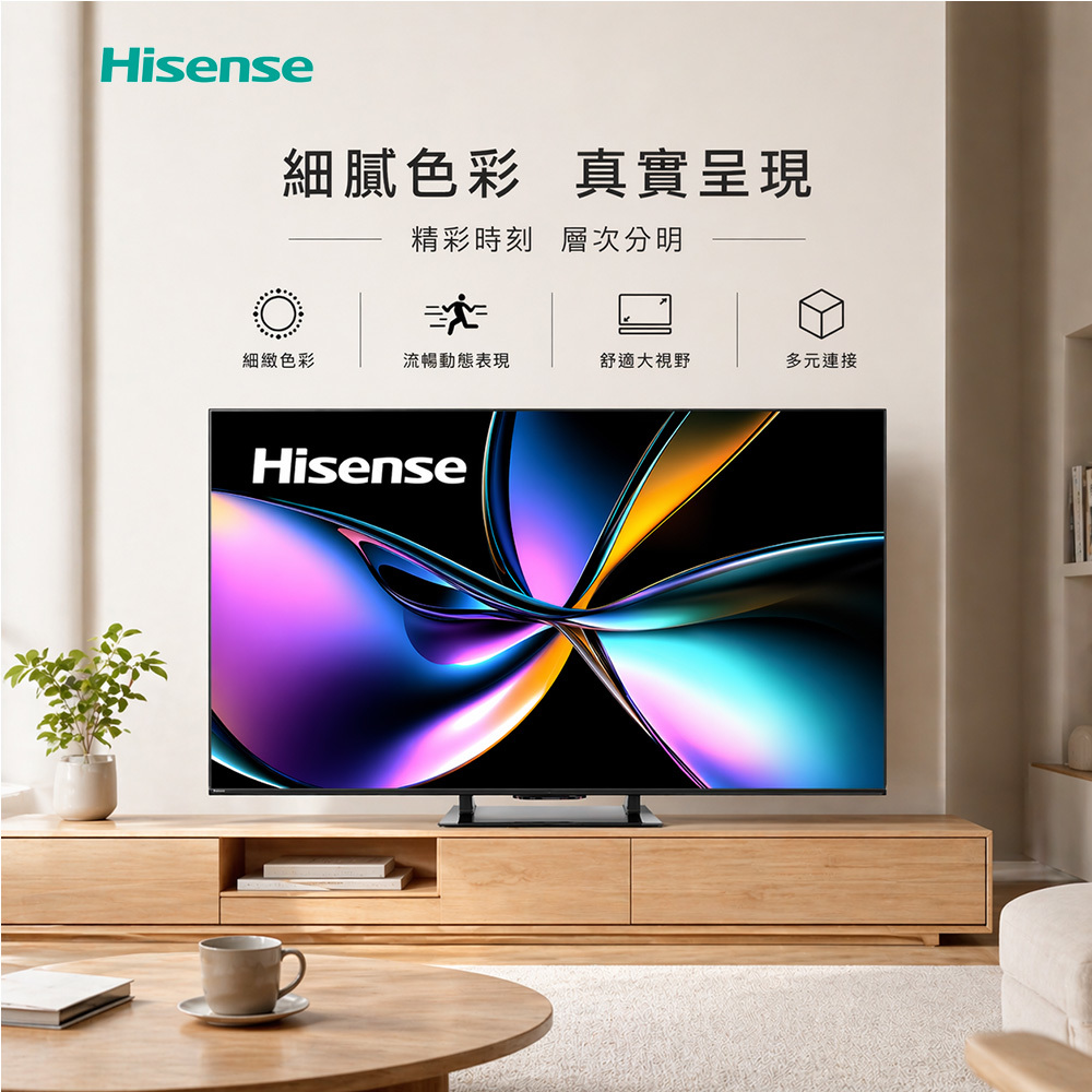 Hisense 海信 75U7Q 75吋 miniLED 4K智慧連網顯示器  含桌裝