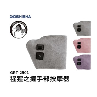 DOSHISHA猩猩之握手部-big-01