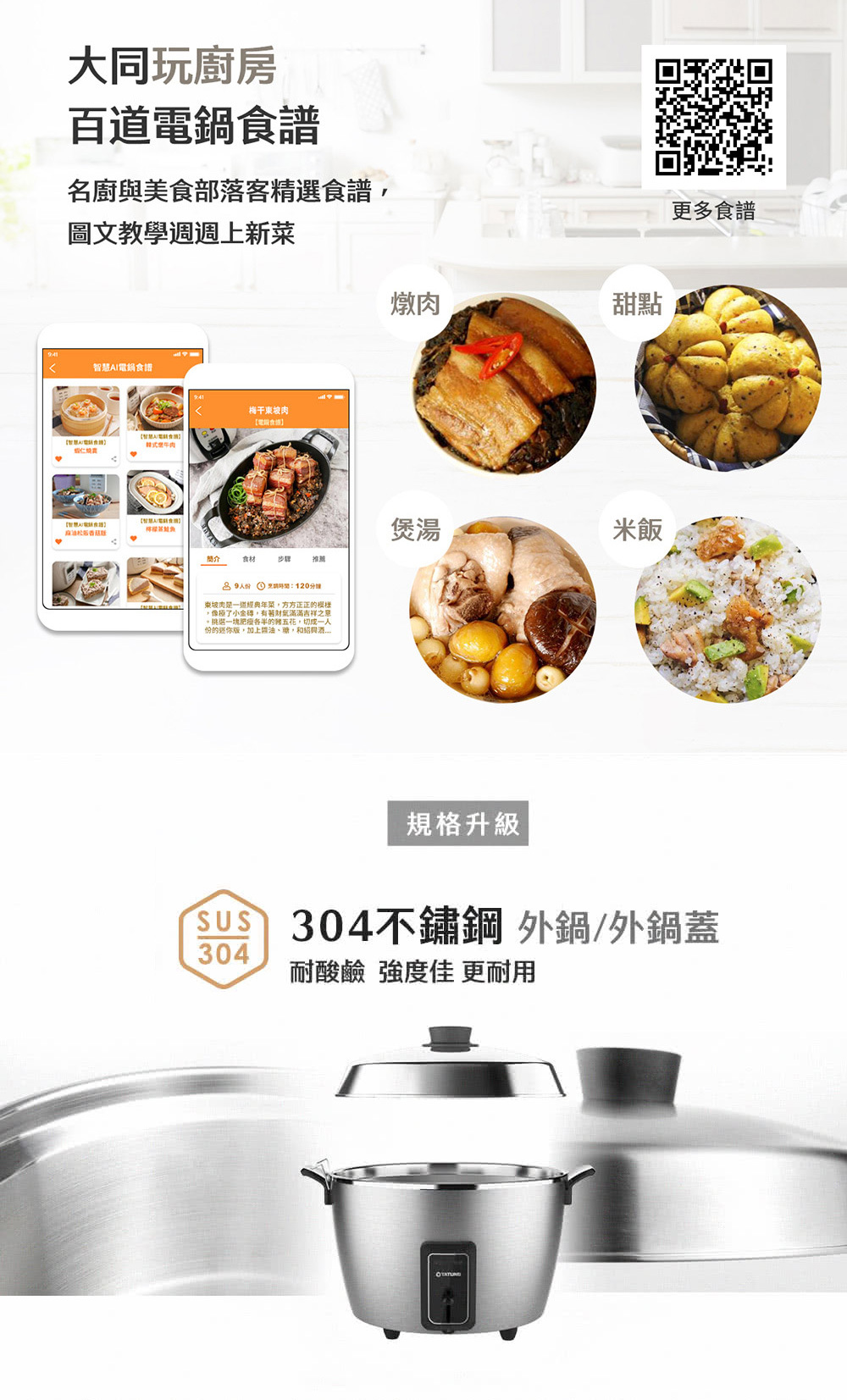 TATUNG大同 TAC-11F-MCM 全不鏽鋼配件電鍋 11人份 簡配