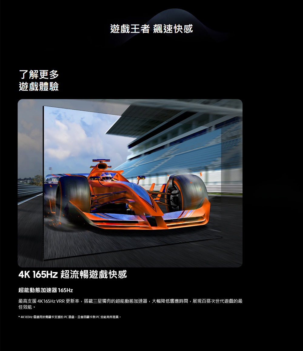 三星 QA85QN900FXXZW 8K Neo QLED 165Hz  MiniLED AI顯示器