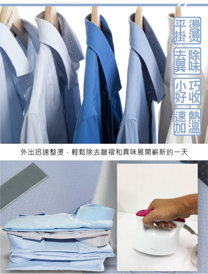 【展品出清】國際 NI-FS470-K 蒸氣電熨斗 平燙 掛燙2in1 30秒快速加熱 黑色